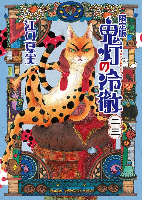 《鬼灯的冷彻》即将推出全新OAD动画 第1弹将同捆单行本发售