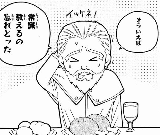 漫画版《贤者之孙》单行本第一卷发售！ 资讯 第3张
