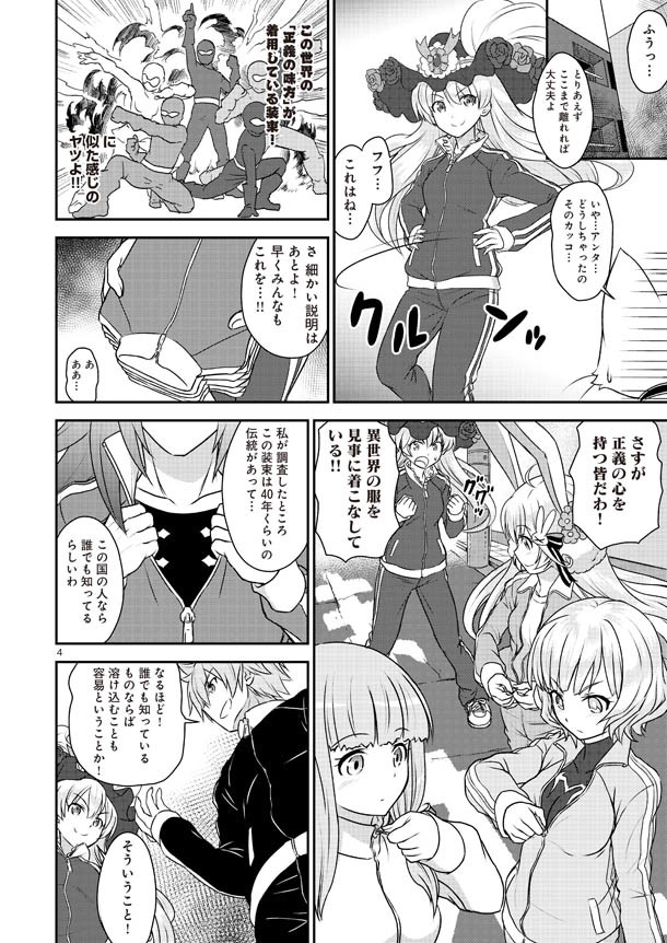 日本人气手游《白猫计划》漫画化 资讯 第3张