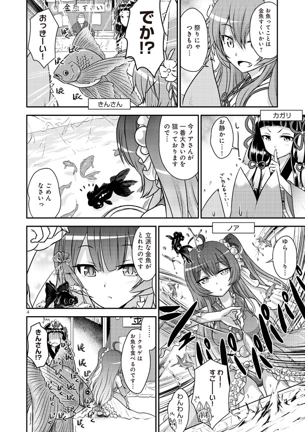 日本人气手游《白猫计划》漫画化 资讯 第4张