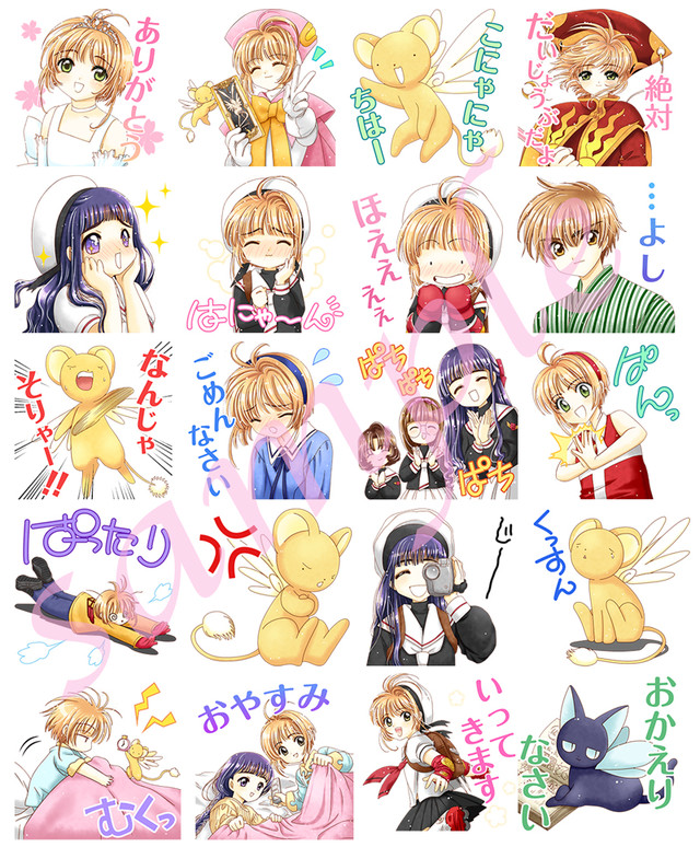 《魔卡少女樱》LINE表情上线！