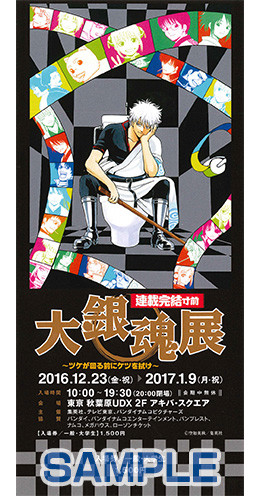 《大银魂展》近藤半裸原画展出！ 资讯 第7张