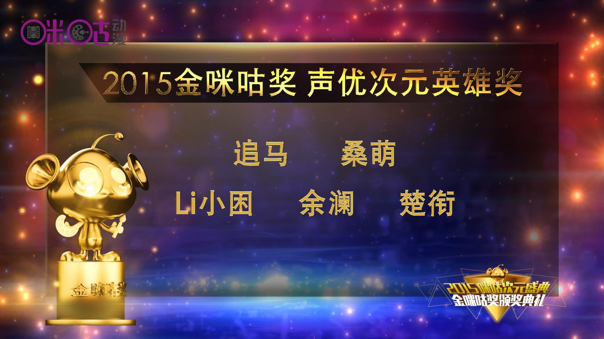 次元英雄闪耀过后，重归幕后却不容忽视的声优新星！