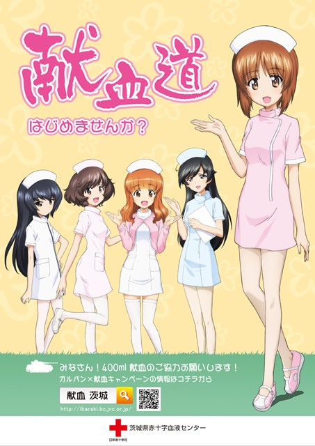 “献血道”再临，《少女与战车》第六次无偿献血活动开始