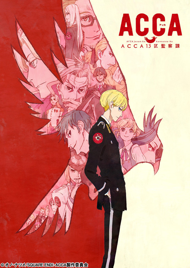 TV动画《ACCA 13区监察课》确定播出时间