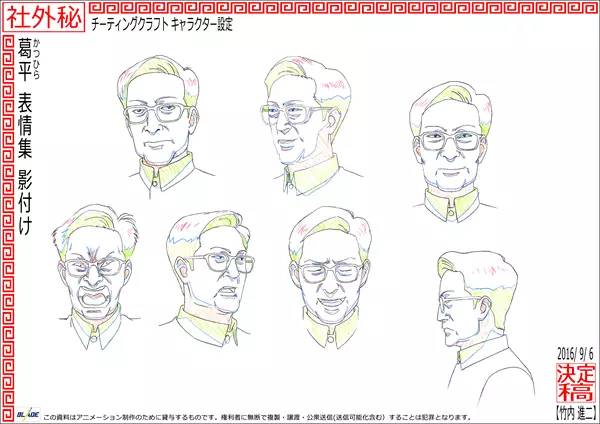 动画《一课一练》葛平录音工作结束  动画专属人设首次公开 资讯 第4张