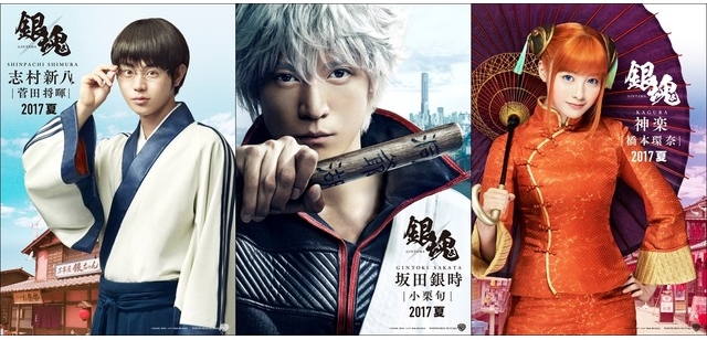 《银魂》真人版电影公开角色定妆照 资讯