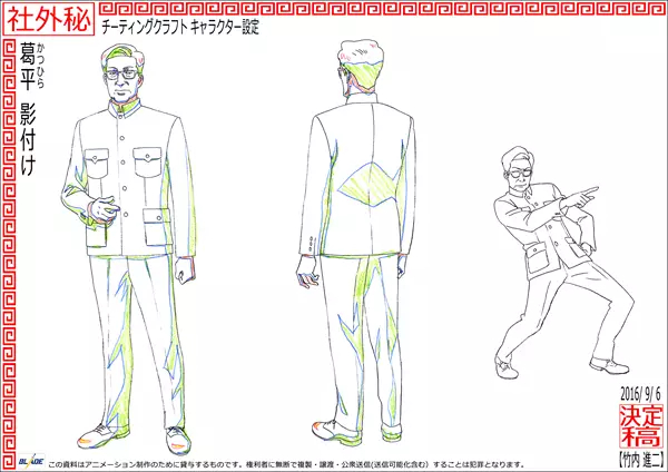 动画《一课一练》葛平录音工作结束  动画专属人设首次公开 资讯 第3张
