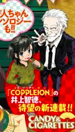  漫画家井上智德将开始新连载 资讯 第1张