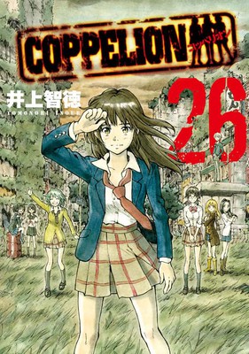  漫画家井上智德将开始新连载 资讯 第2张