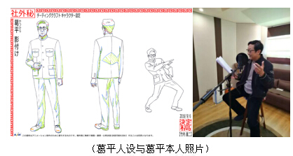 新鬼畜素材诞生？！葛平加盟《一课一练》神展开！