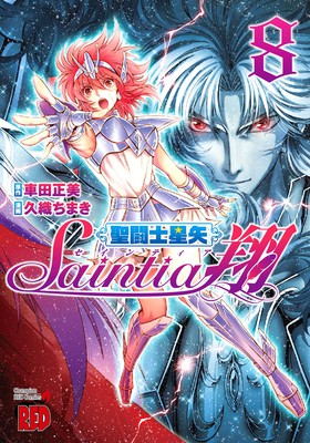 《圣斗士星矢》番外篇《圣斗少女翔》动画化决定