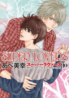 漫画《超级恋人》单行本第十一卷将赠送“高级动画DVD”