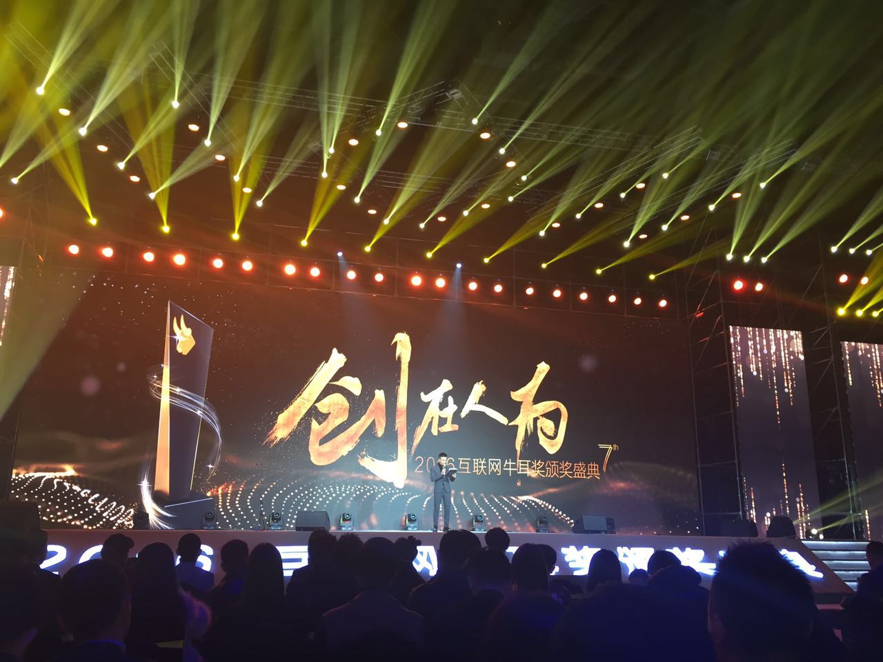 动漫之家荣获牛耳奖——“年度最佳运营团队”