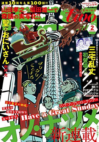 《圣☆哥传》即将拍摄真人电视剧 「山田孝之×福田雄一」再造经典