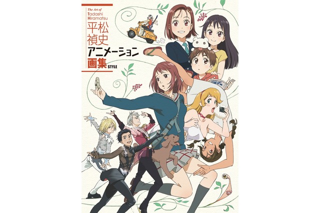 动画《Yuri!!! on Ice!》角色设计师平松祯史首本作品集发行，Comiket91首发