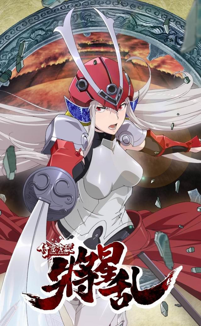 《侍灵演武：将星乱》收官   优酷出品创国漫新高度