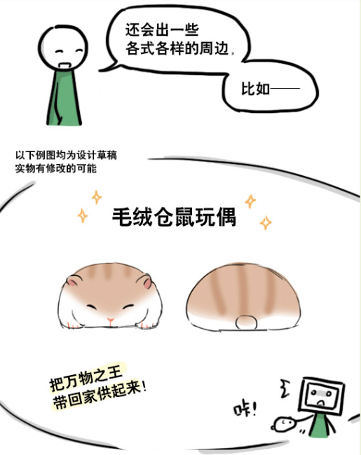 《小绿和小蓝》三小时众筹五万元，粉丝是真爱！ 业内 第7张