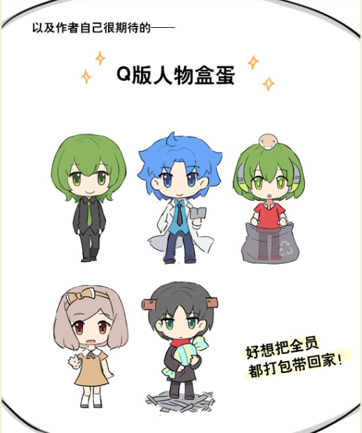 《小绿和小蓝》三小时众筹五万元，粉丝是真爱！ 业内 第6张