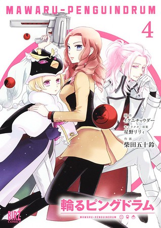 漫画版《回转企鹅罐》1月完结 资讯 第2张
