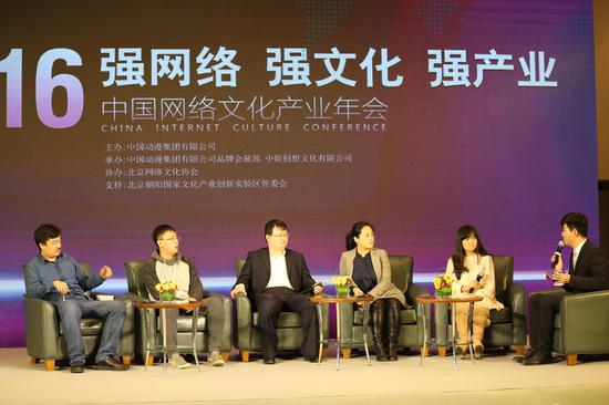 动漫IP产业交流论坛成功举办 新浪动漫三大品牌悉数登场 业内 第10张