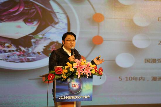 动漫IP产业交流论坛成功举办 新浪动漫三大品牌悉数登场 业内 第8张