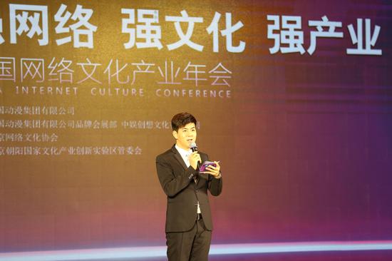 动漫IP产业交流论坛成功举办 新浪动漫三大品牌悉数登场 业内 第1张
