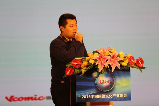 动漫IP产业交流论坛成功举办 新浪动漫三大品牌悉数登场 业内 第9张