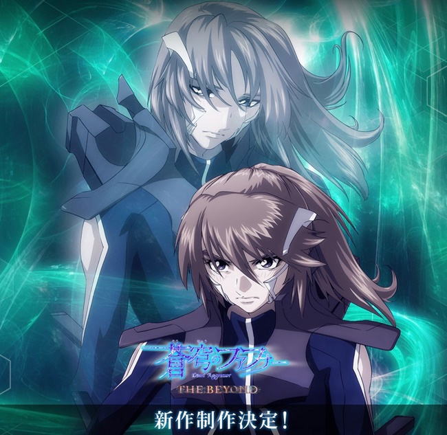 续篇《苍穹之法芙娜 THE BEYOND》将于明年1月公开