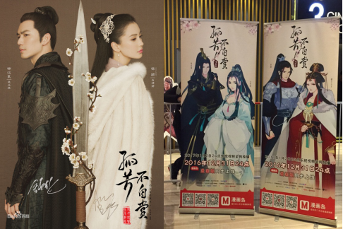 点映会现场高甜撒糖 《孤芳不自赏》漫画版看点独家曝光 业内 第2张