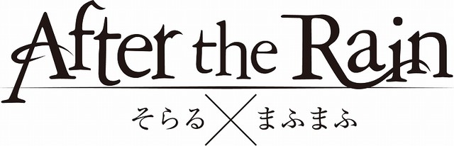 音乐组合After the Rain将演唱动画《时钟机关之星》片尾曲
