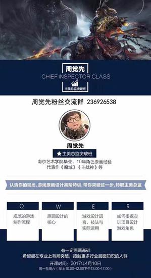 名动漫大神学院正式成立！---打造国内革新性的CG教学平台 业内 第16张