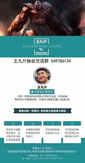 名动漫大神学院正式成立！---打造国内革新性的CG教学平台 业内 第15张