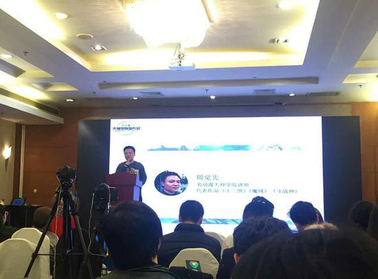 名动漫大神学院正式成立！---打造国内革新性的CG教学平台 业内 第6张