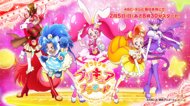 《KiraKira☆光之美少女A La Mode》公开宣传PV 资讯 第3张