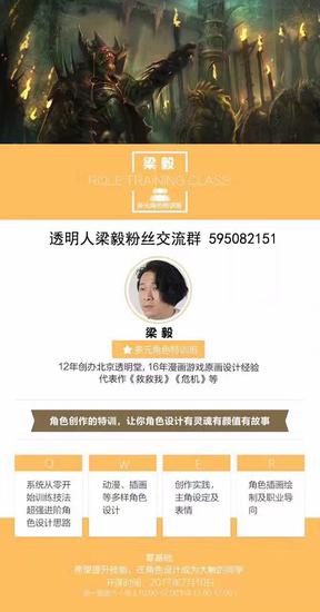 名动漫大神学院正式成立！---打造国内革新性的CG教学平台 业内 第17张