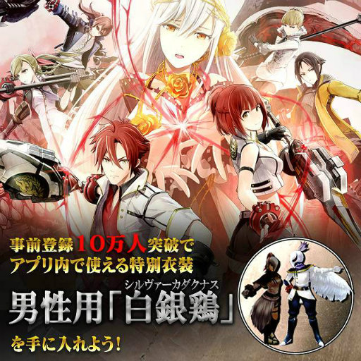 手游《噬神者ONLINE》事前登录活动开始 资讯 第1张