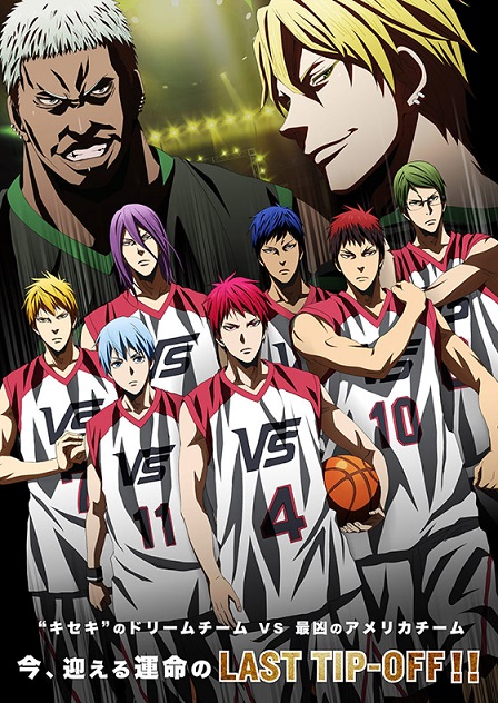 《剧场版 黑子的篮球 LAST GAME》公开正式预告影像