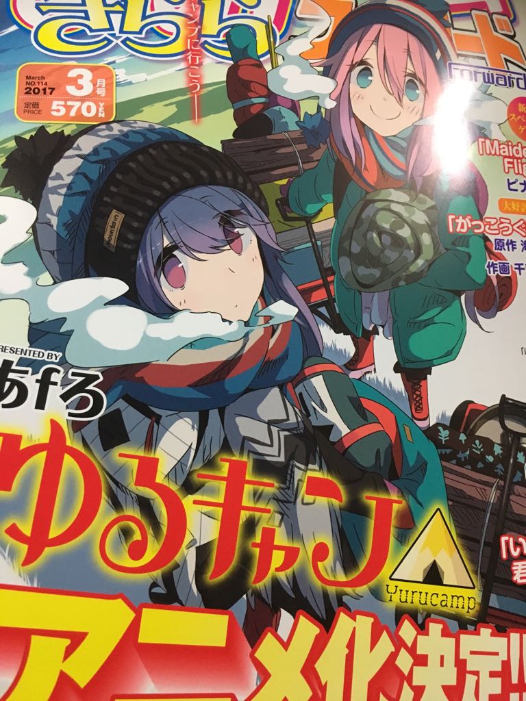 あｆろ漫画《摇曳露营△》动画化决定