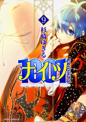 杉崎由绮琉漫画《1001》即将完结