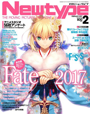 杂志《NewType》2月刊决定再版