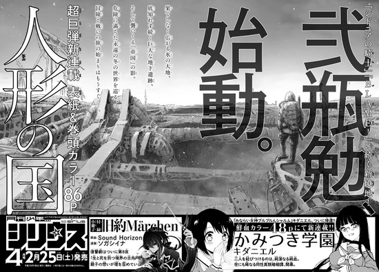 贰瓶勉新作故事、设定透露 资讯 第2张
