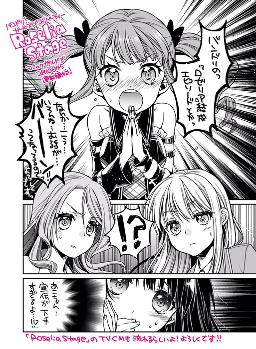 《BanG Dream!》将推出新OVA动画和第四场现场音乐会 资讯 第2张