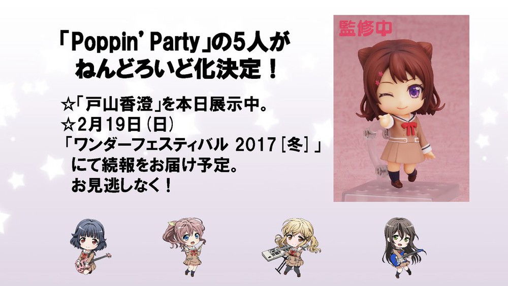 《BanG Dream!》将推出新OVA动画和第四场现场音乐会 资讯 第3张