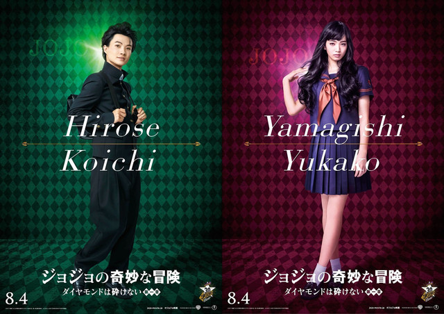 真人电影版《JOJO的奇妙冒险》神木隆之介&小松菜奈视觉图公开