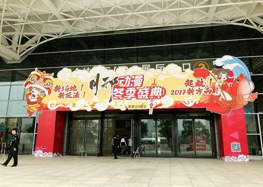 2017广西月邪冬典