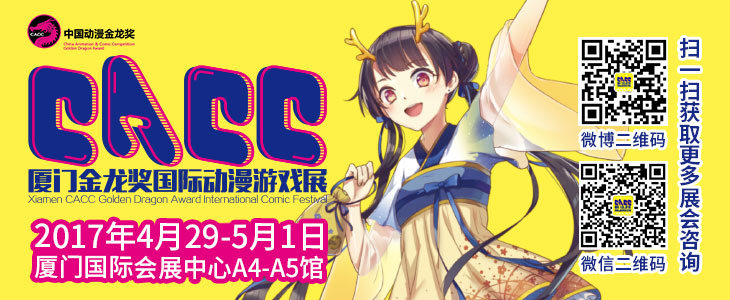 厦门迎双重“金”喜 金龙奖携手金砖会晤扬帆出海！