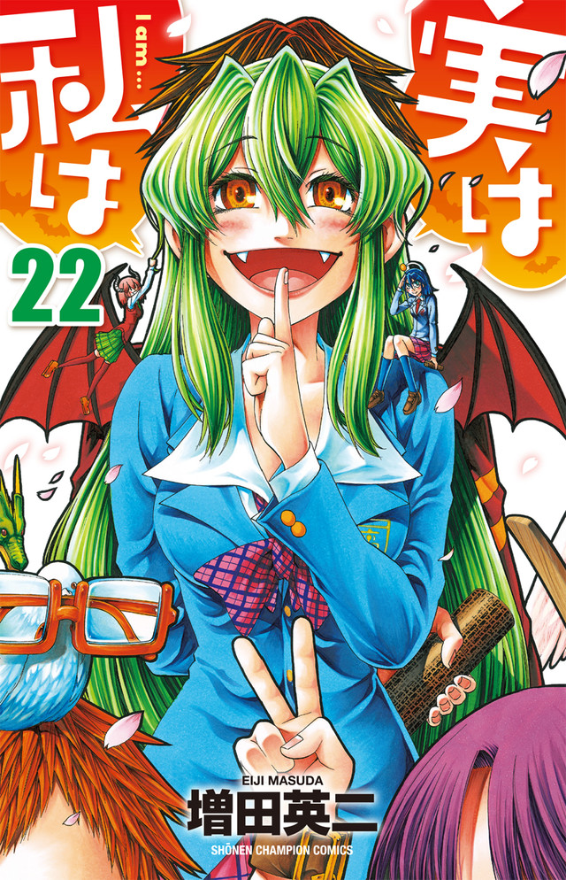増田英二人外生物集结漫画《其实我是》宣布完结