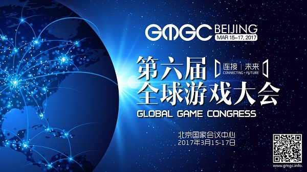 GMGC北京2017 | 聚焦直播产业生态峰会 占领移动互联网下一个风口 漫展 第3张