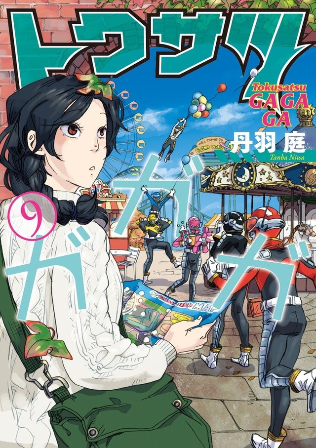 日本漫画最高荣誉《第21届手冢治虫文化赏》八强出炉！ 资讯 第6张